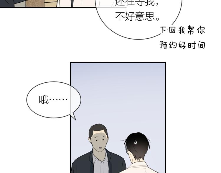 第24话 秘密54