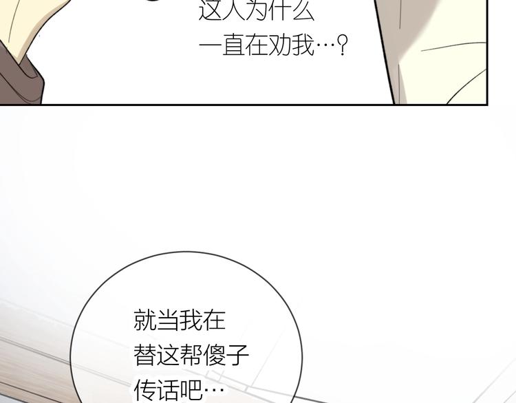第9话 心跳漏几秒45