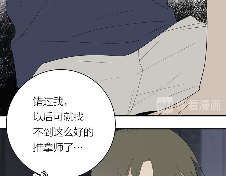 第38话 等待31