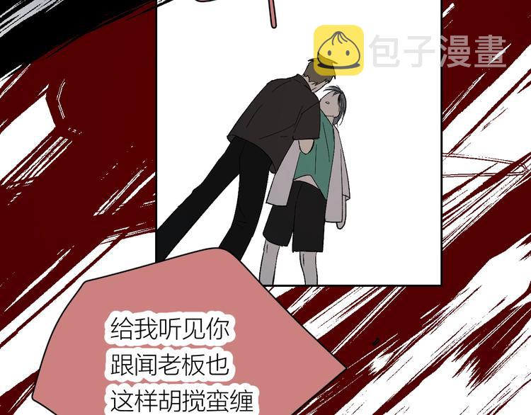 第13话 非同事关系107