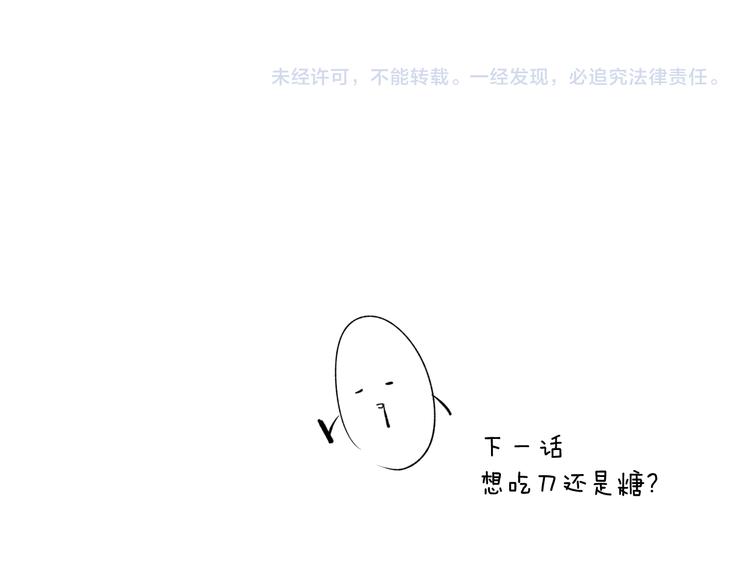 第29话 袒露95