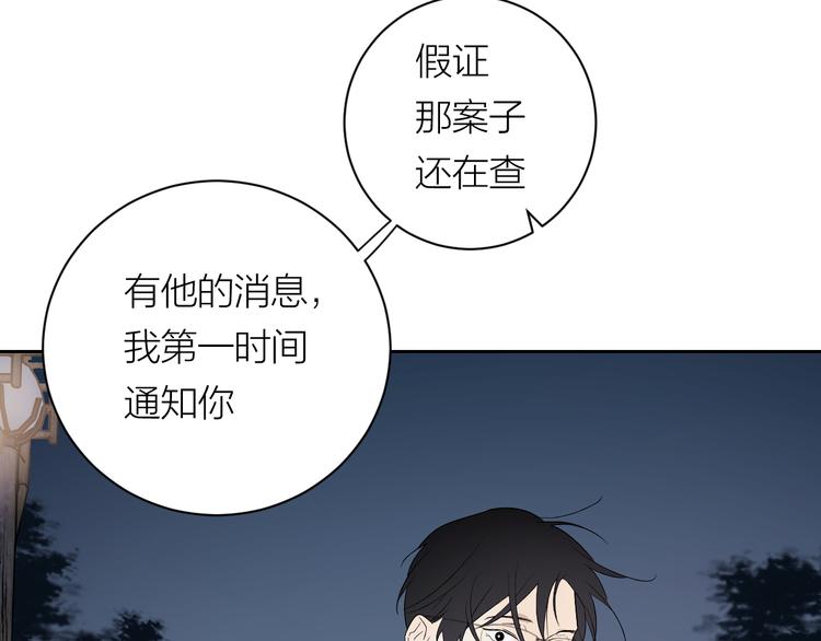 第33话 为你而停留70
