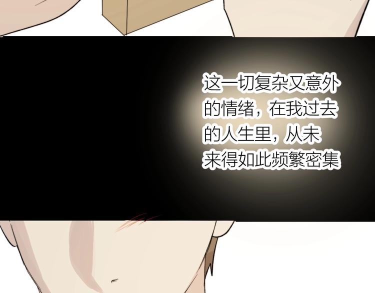 第13话 非同事关系124