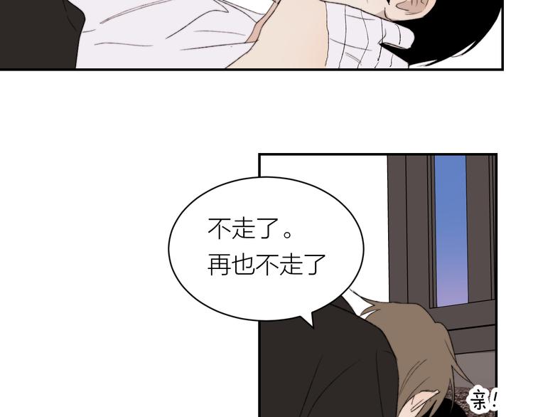 完结篇 一直赖着你102