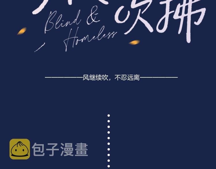 序章 一场碰瓷一份缘OuO21
