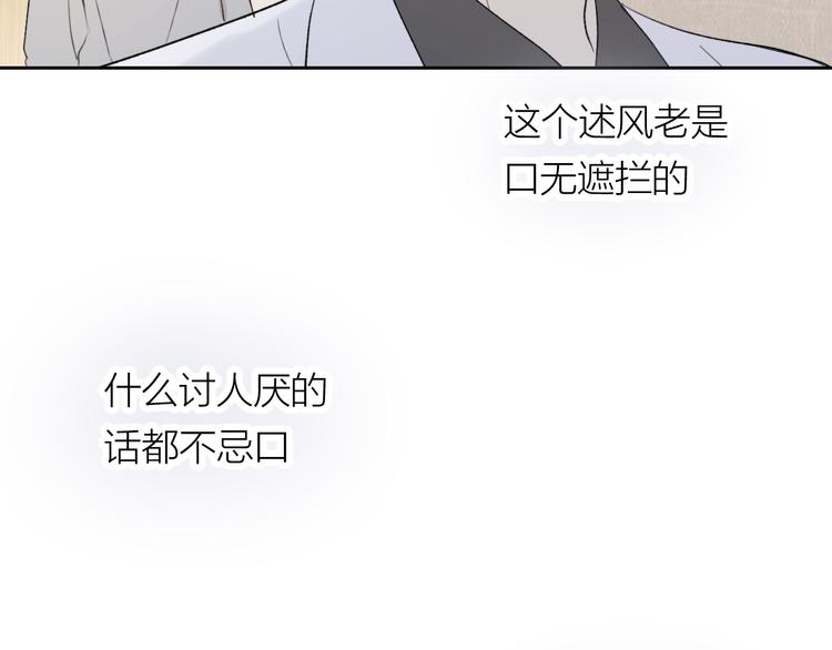 第20话 害怕82