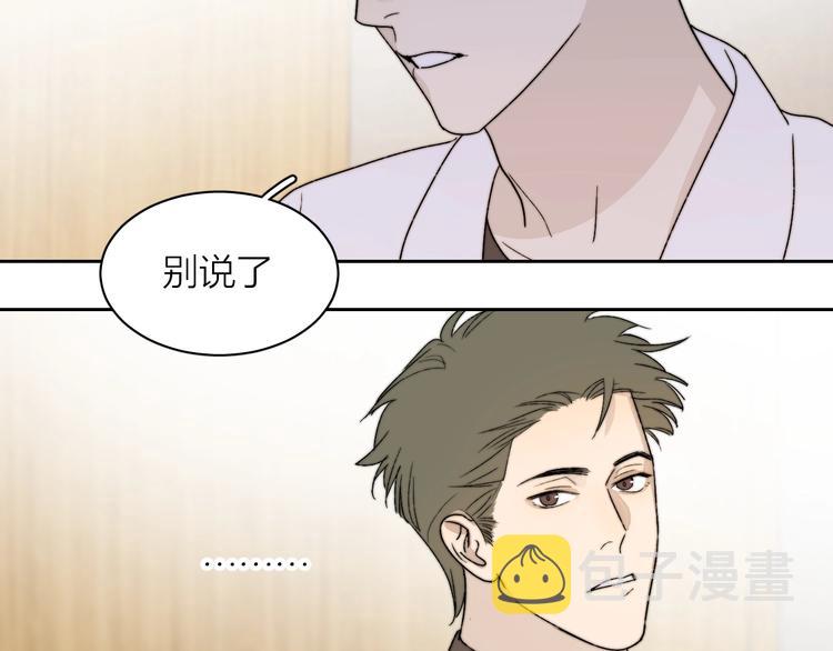 第5话 头破血流？！94