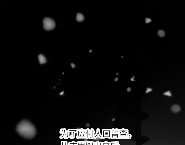 第32话 一个人的烟3