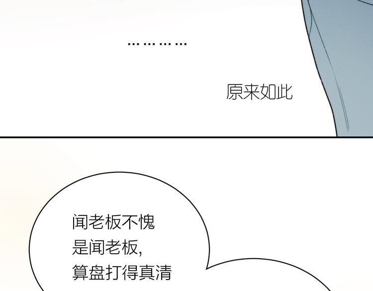第3话 拿捏～52