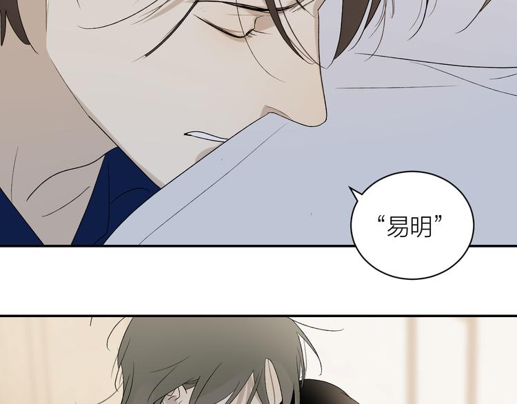 第36话 不能靠近的理由14