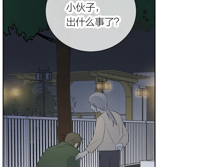 第21话 你在哪里？！57