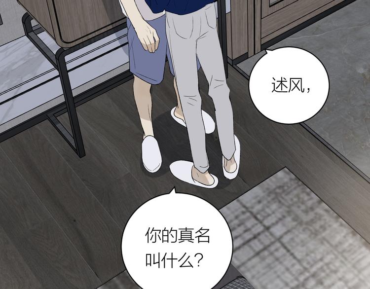第37话  谎言和真名79