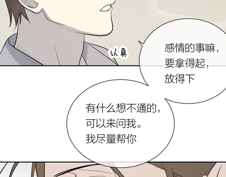 第19话 我都懂的78