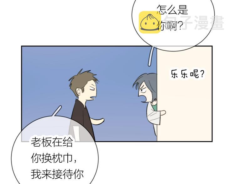 第13话 非同事关系68