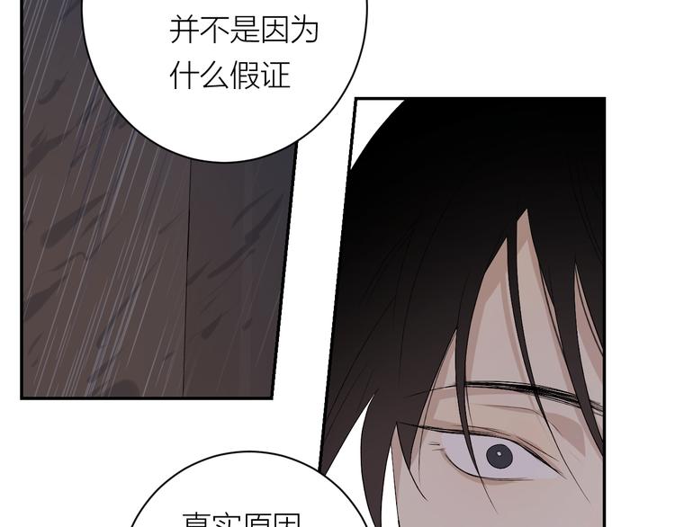 第36话 不能靠近的理由80