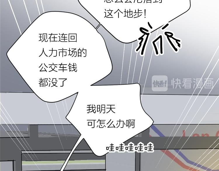 第1话 碰瓷？！63