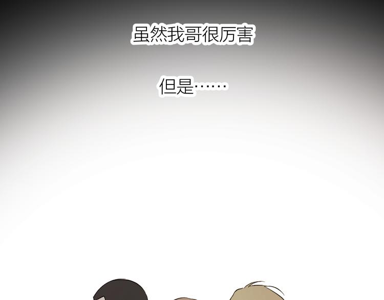 番外 哥哥23