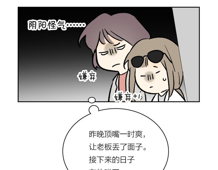 第4话 是·秘·密·哦⚠️10