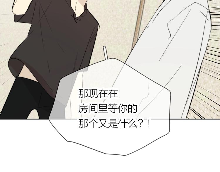 第13话 非同事关系94