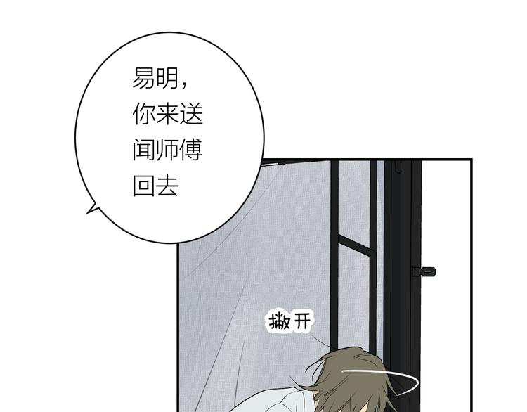 第35话 迟疑38