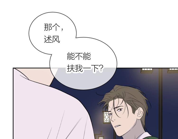 第22话 一起回去吧76