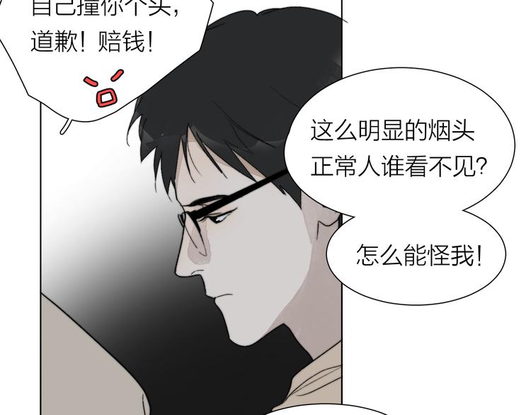 第1话 碰瓷？！87