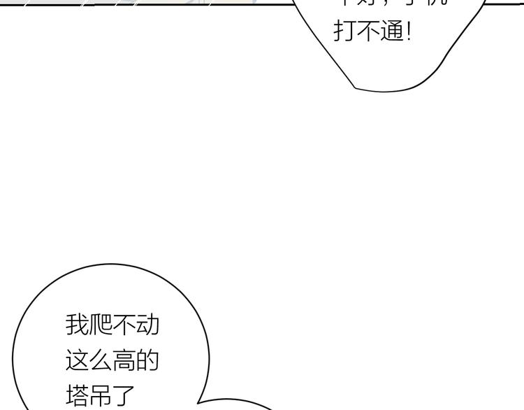 第33话 为你而停留84