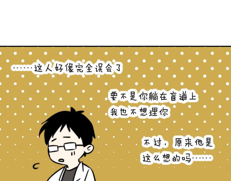 第3话 拿捏～88