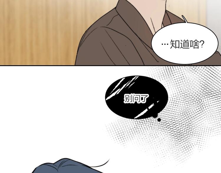 第5话 头破血流？！95