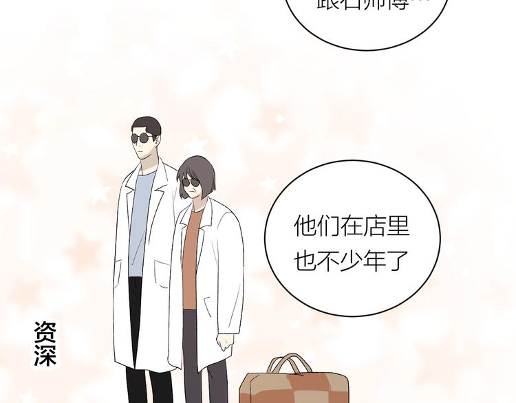 第33话 为你而停留37