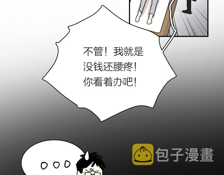 第3话 拿捏～27