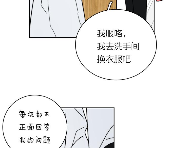第4话 是·秘·密·哦⚠️112