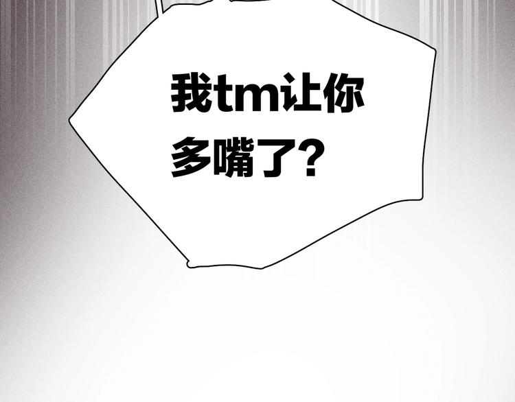 第5话 头破血流？！104