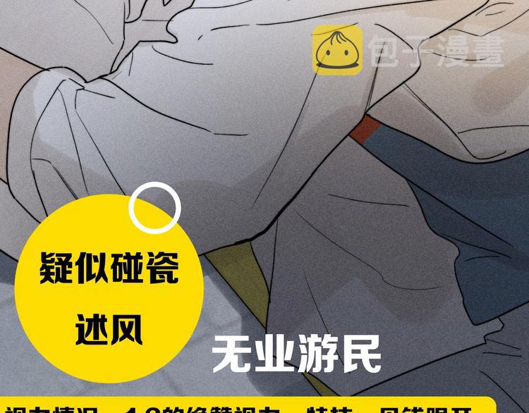序章 一场碰瓷一份缘OuO5
