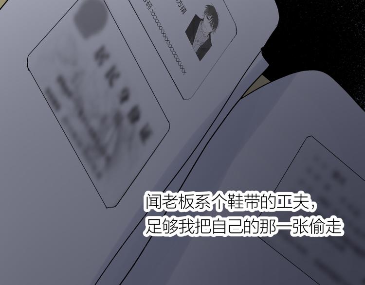 第29话 袒露56