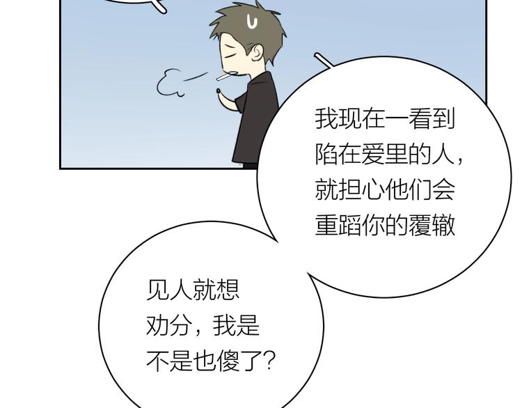 第11话 耳洞78