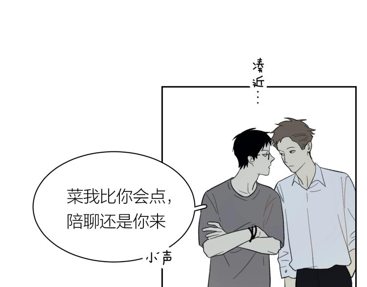 第8话 别害羞啦！85