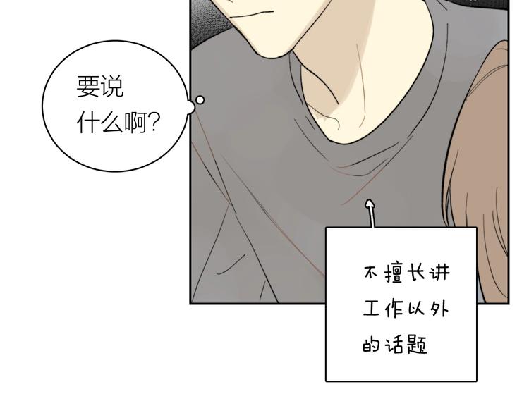 第8话 别害羞啦！58