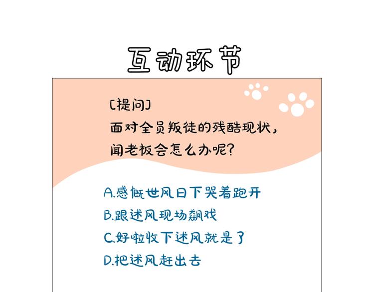 第3话 拿捏～163