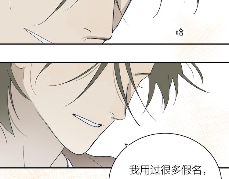 第37话  谎言和真名83