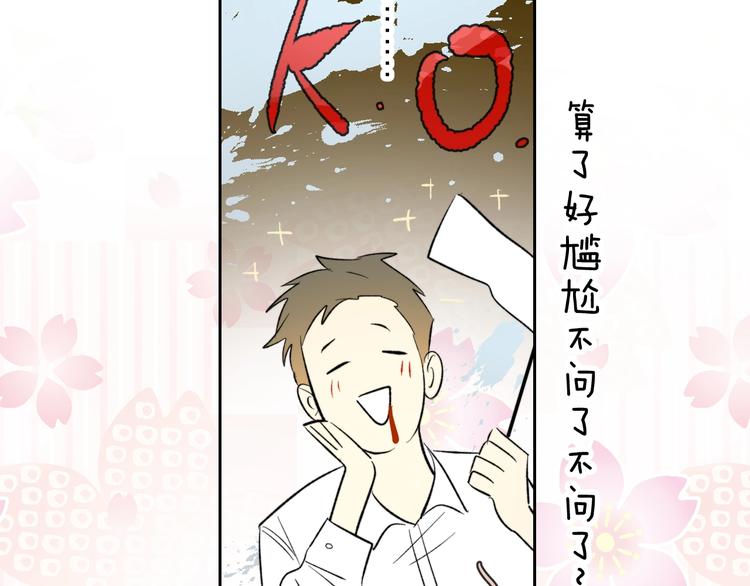 第11话 耳洞34