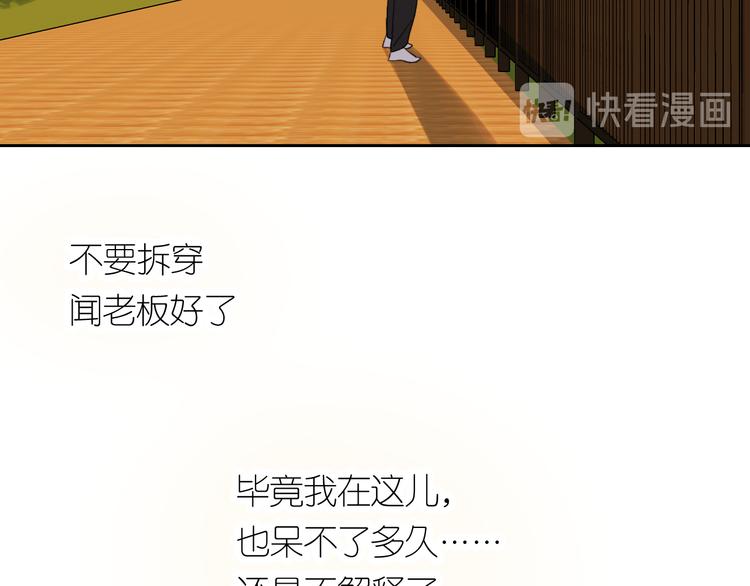 第19话 我都懂的83