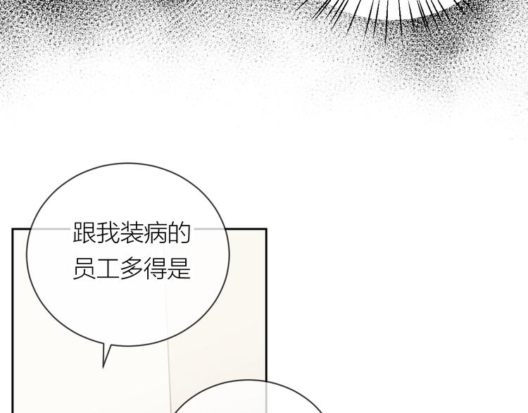 第25话 撒泼耍赖求关怀20