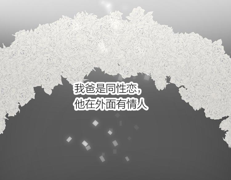第37话  谎言和真名6