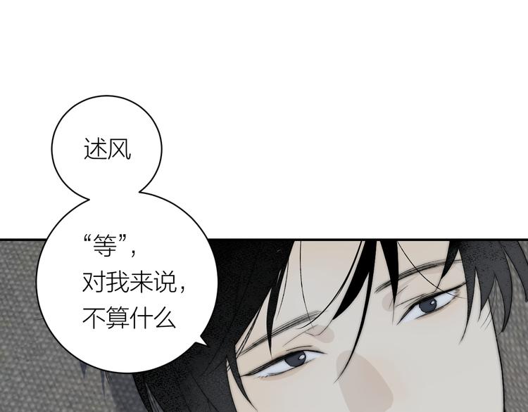 第38话 等待78
