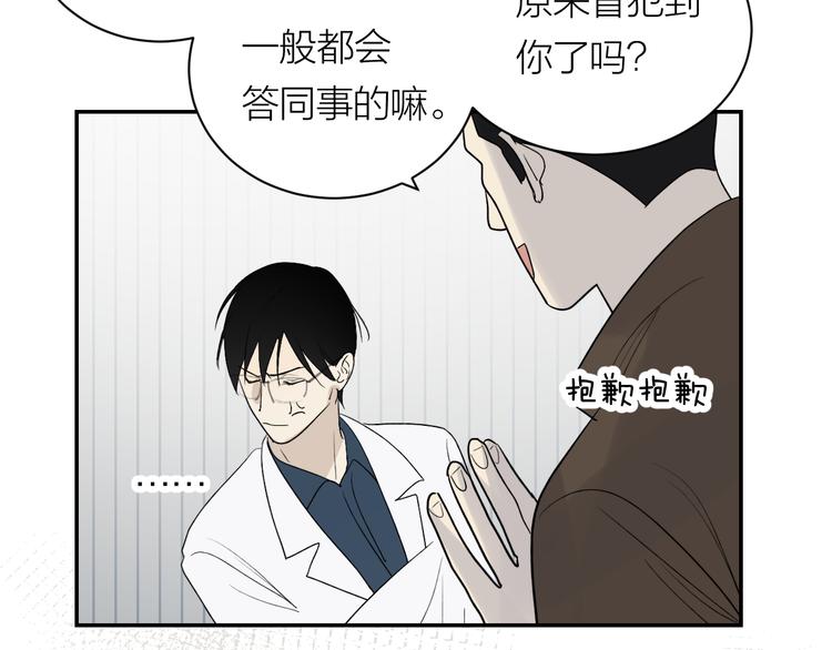 第31话 我不想你58
