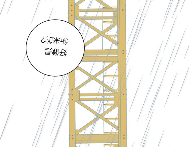 第33话 为你而停留105