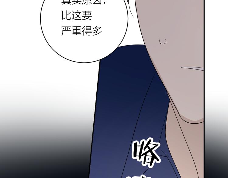 第36话 不能靠近的理由81