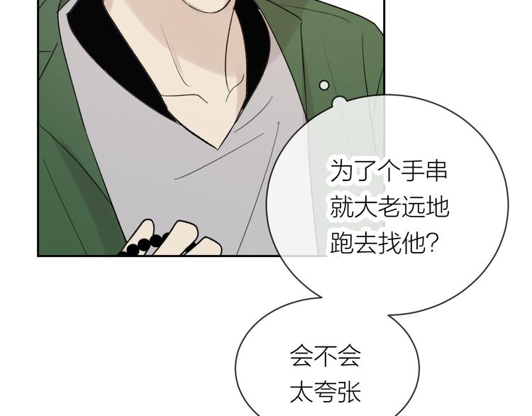 第17话 安慰8