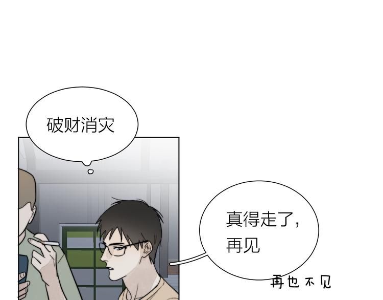 第1话 碰瓷？！74